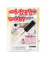 EYEMAZING COSMELINE 애교살 글...