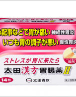 오타이산 한방위장약 가루 34포