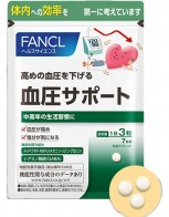 [판클] 혈압지원 30일분 90정 3개세트