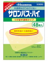 샤론파스-하이 일본국민파스 효과보장 48매입