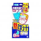 네츠사마시트-열내리는 해열시트(12매입) 성인용 해열패치/해열제/해열파스