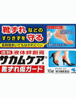 신발,구두등 발뒷꿈치 상처가드 사카무케아 10...