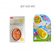 다이소 삶은달걀세트(에그타이머+달걀까기) 디자인 랜덤