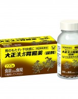 다이쇼 한방 위장약 220정(알약)
