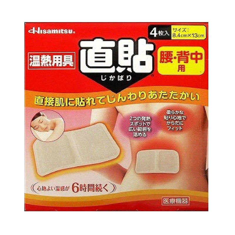 온열시트 피부직접 부착 M 사이즈 (허리 등용) 8장