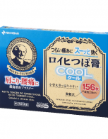 동전파스 쿨 신상품 156매 로이히츠보코