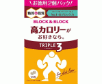 블럭앤블럭 트리플3 120정