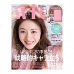 [일본 여성 잡지] with 2019년 5월호