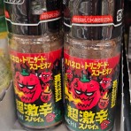 하치 스파이스 하바네로첨가 약 13g