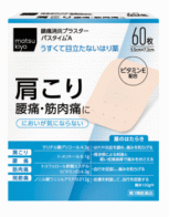 matsukiyo 파스 타임 A 60매입