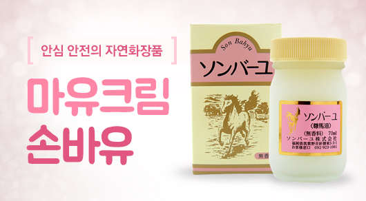 [정품]스킨케어 마유크림 손바유(말기름)70ml