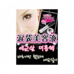 EYEMAZING COSMELINE 애교살 글리터 제1탄 블랙