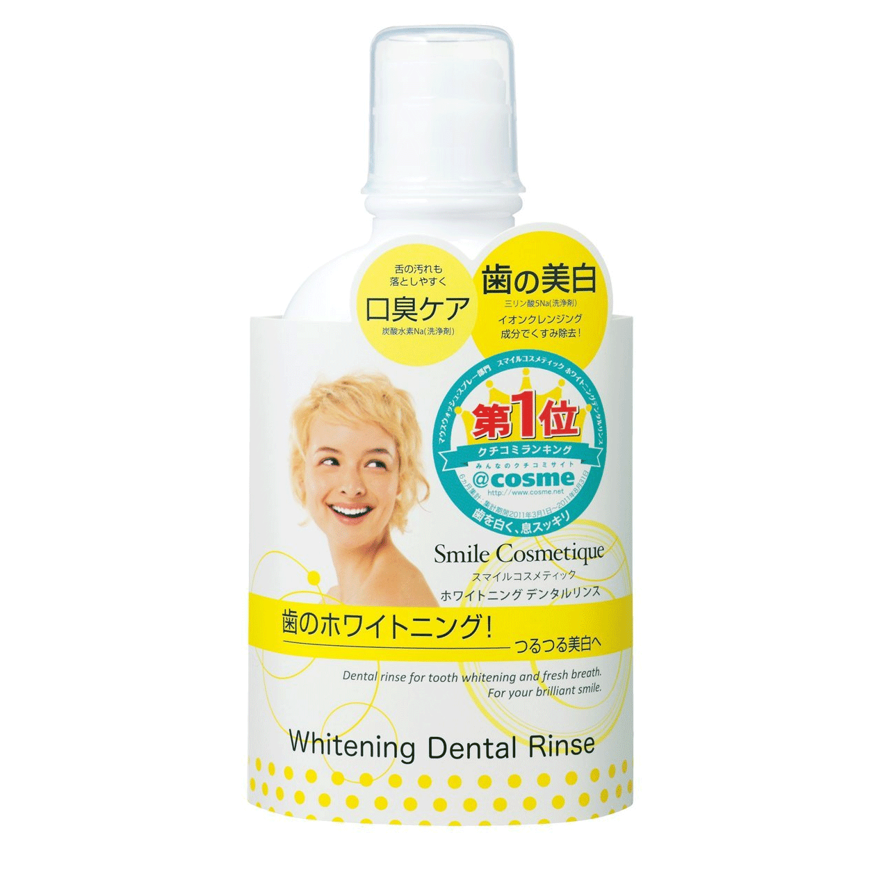 스마일 코스메틱 화이트닝 덴탈 린스 250ml