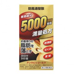 사카모토 한법제약 방풍통성산 5000mg 30일분