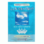 [입욕제]주간 버스 시간 푸른 하늘 기분 버스 시간 마음, 흐려하지?