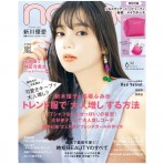 [일본 여성 잡지] nonnon 2019년6월호