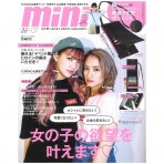 [일본 여성 잡지] mini 2019년 7월호