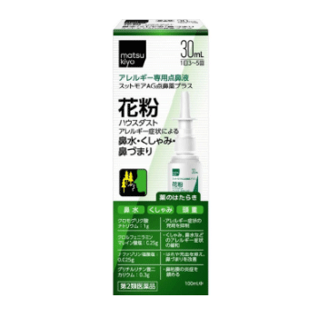 [Matsukiyo]코막힘,꽃가루에 슷토모아AG비감 플러스 30ml