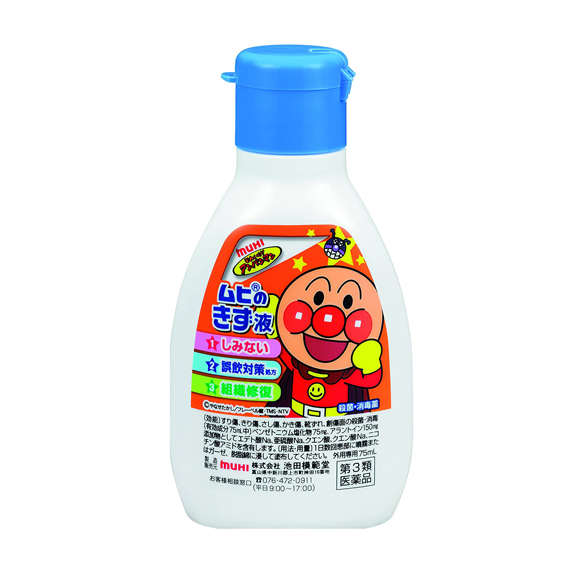 무히 상처 살균 소독 세척액 75ml